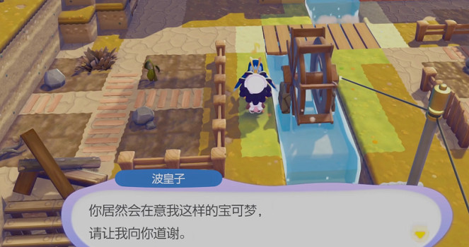 《寶可夢Pokopia》波皇子招募方法