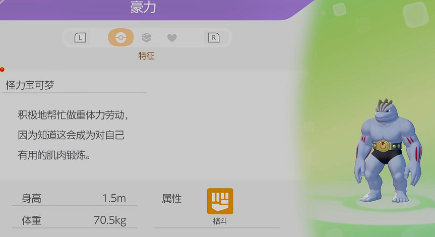 《寶可夢Pokopia》豪力招募方法 《寶可夢Pokopia》豪力招募方法