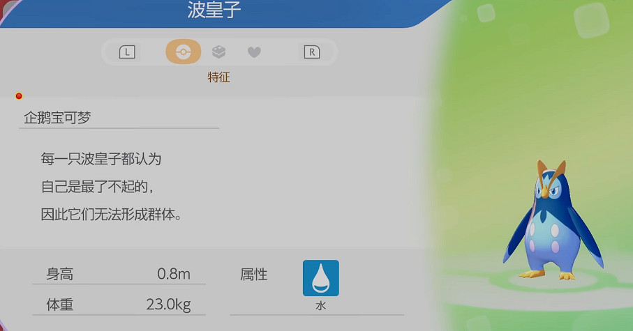 《寶可夢Pokopia》波皇子招募方法 《寶可夢Pokopia》波皇子招募方法