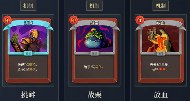 《殺戮尖塔2》鐵甲戰士凶惡爆發流玩法思路