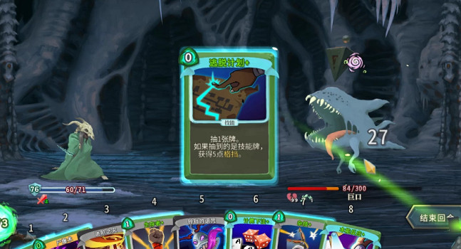 《殺戮尖塔2》醃製活霧作用介紹