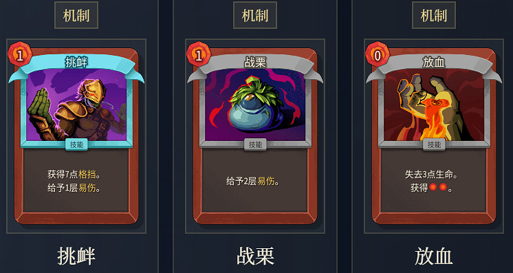 《殺戮尖塔2》鐵甲戰士凶惡爆發流玩法思路