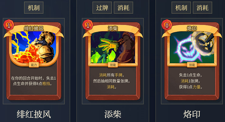 《殺戮尖塔2》鐵甲戰士燒血怨恨流玩法思路 《殺戮尖塔2》鐵甲戰士燒血怨恨流玩法思路