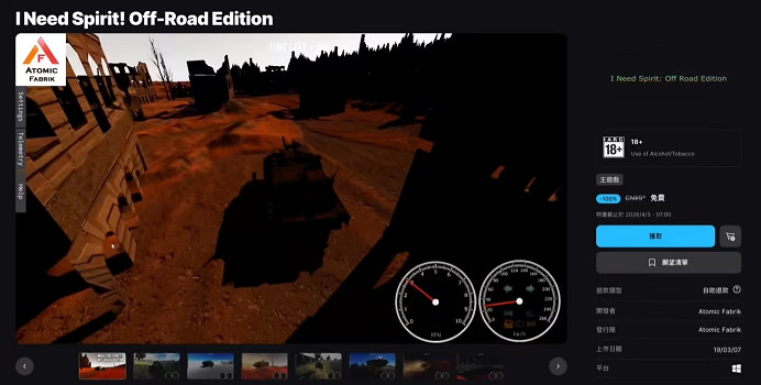 Epic喜加一：越野駕駛題材遊戲《I Need Spirit！Off-Road Edition》限時免費領