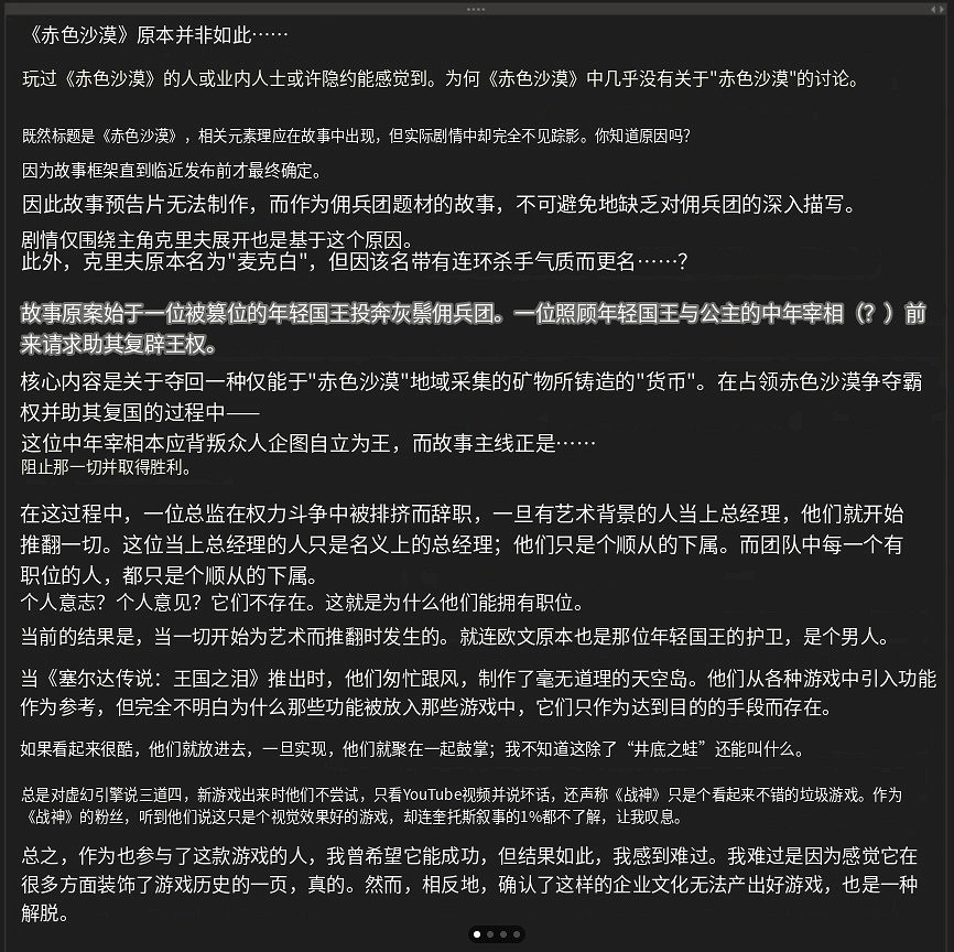 曝《紅色沙漠》開發期間管理混亂 導致內容與敘事脫節 曝《紅色沙漠》開發期間管理混亂 導致內容與敘事脫節