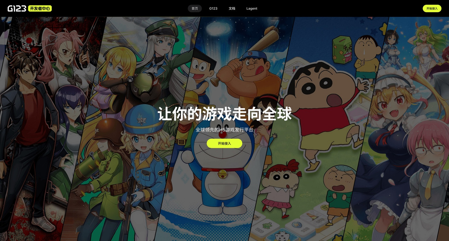 從東京工地到納斯達克，包嘎日迪與 G123 的下一場仗