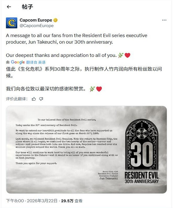 卡普空慶祝《惡靈古堡》30周年！預告更多美好體驗？