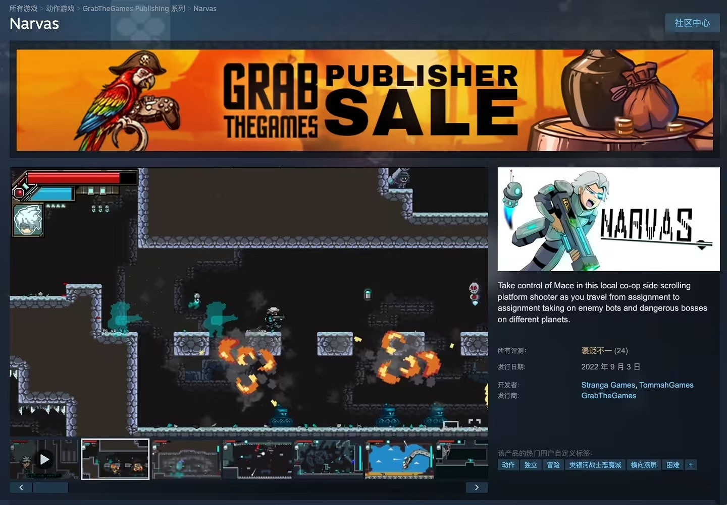 Steam喜加一：2D平台射擊遊戲《Narvas》限時免費領