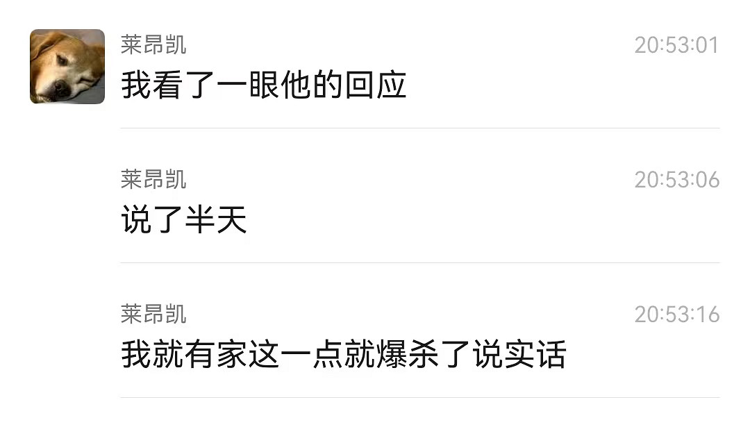 恰黑流終被反噬！炫神力挺毀號行為，親手“斬殺”七年切片老臣？