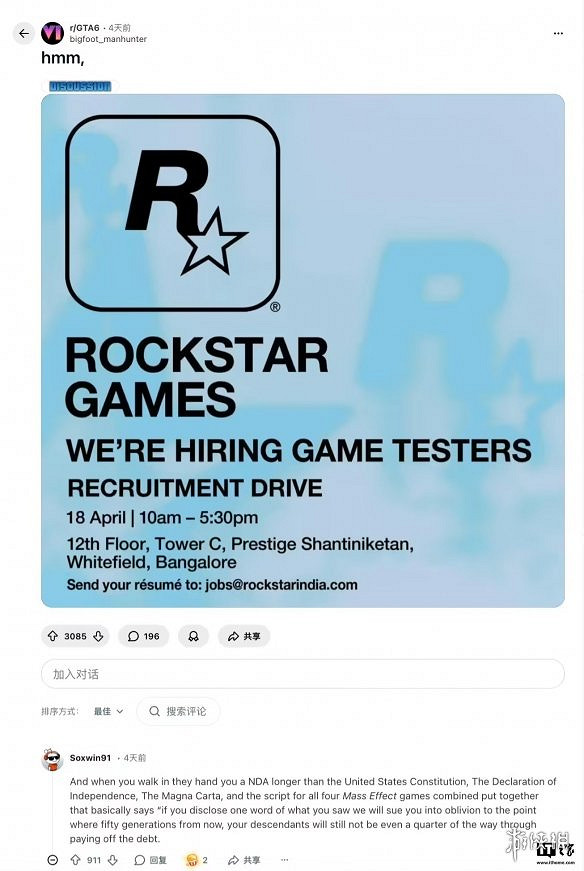 早報：《紅色沙漠》評價止跌回暖 R星招聘測試員