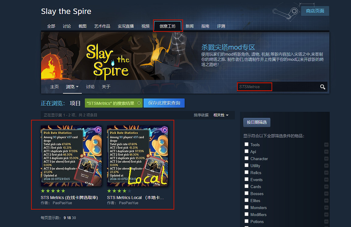 《殺戮尖塔2》進階思路，連接埠化思維和卡組評估能力