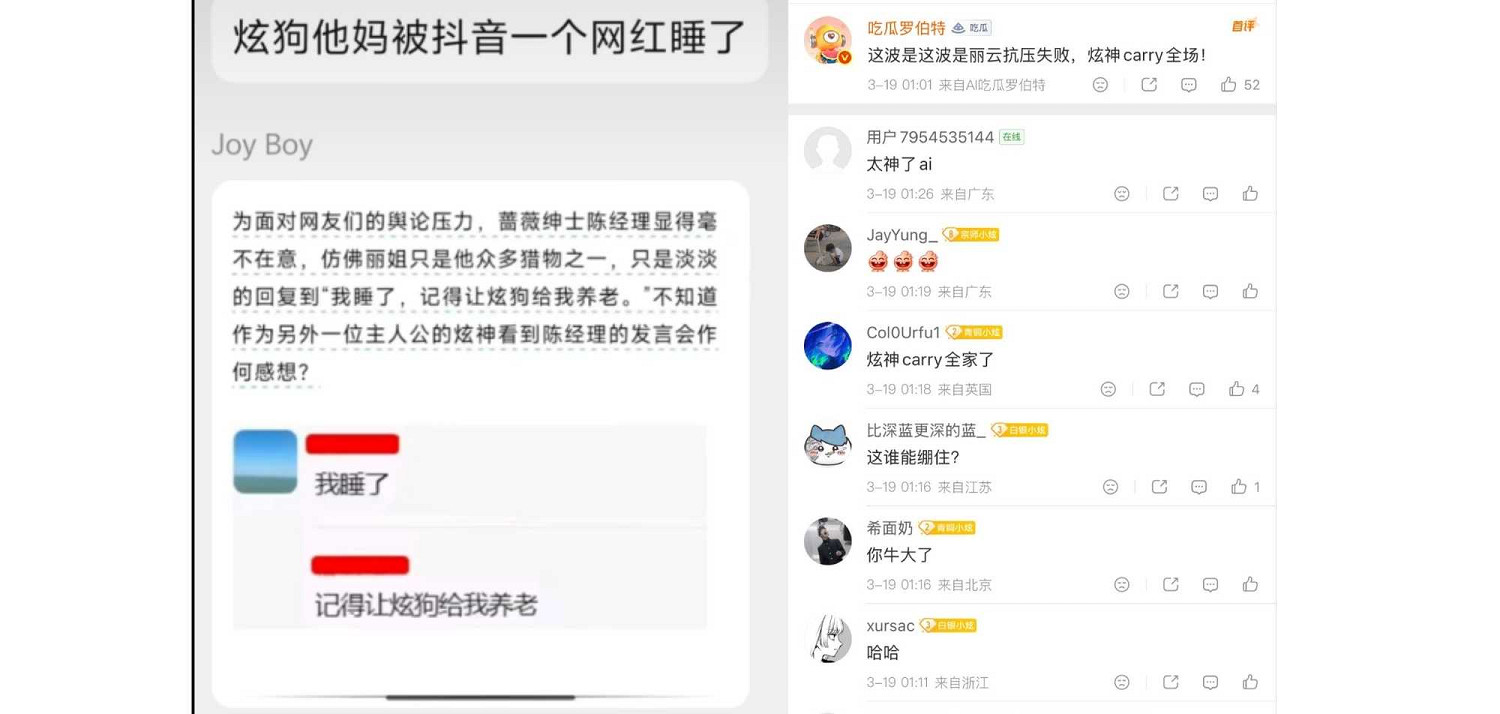 恰黑流終被反噬！炫神力挺毀號行為，親手“斬殺”七年切片老臣？