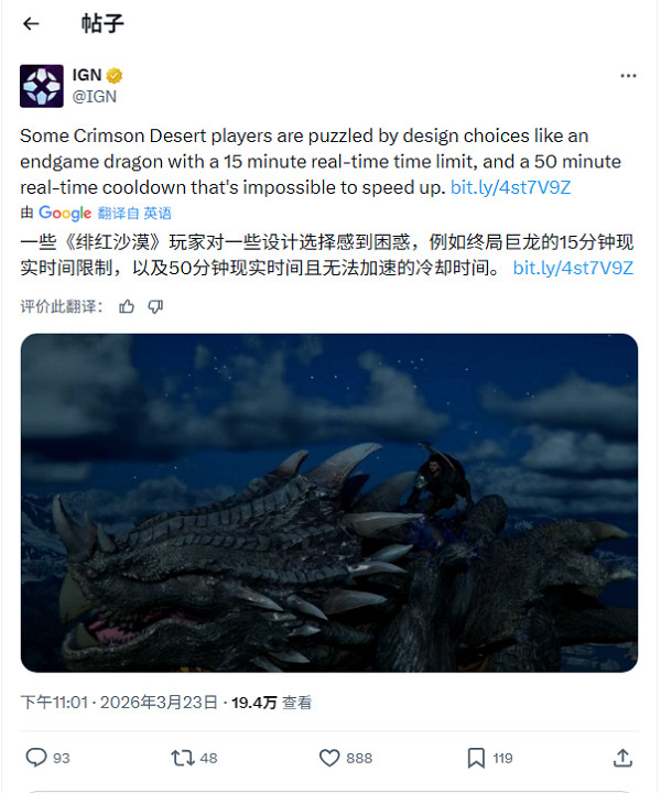 《紅色沙漠》僅修復緊迫問題 玩家:解除龍騎時間限制