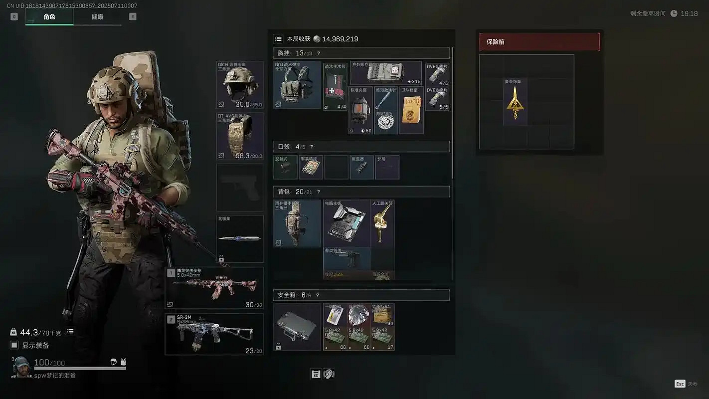 三角洲哈芙幣變現出售攻略