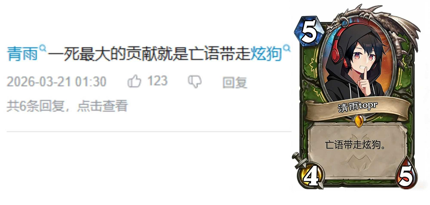 恰黑流終被反噬！炫神力挺毀號行為，親手“斬殺”七年切片老臣？