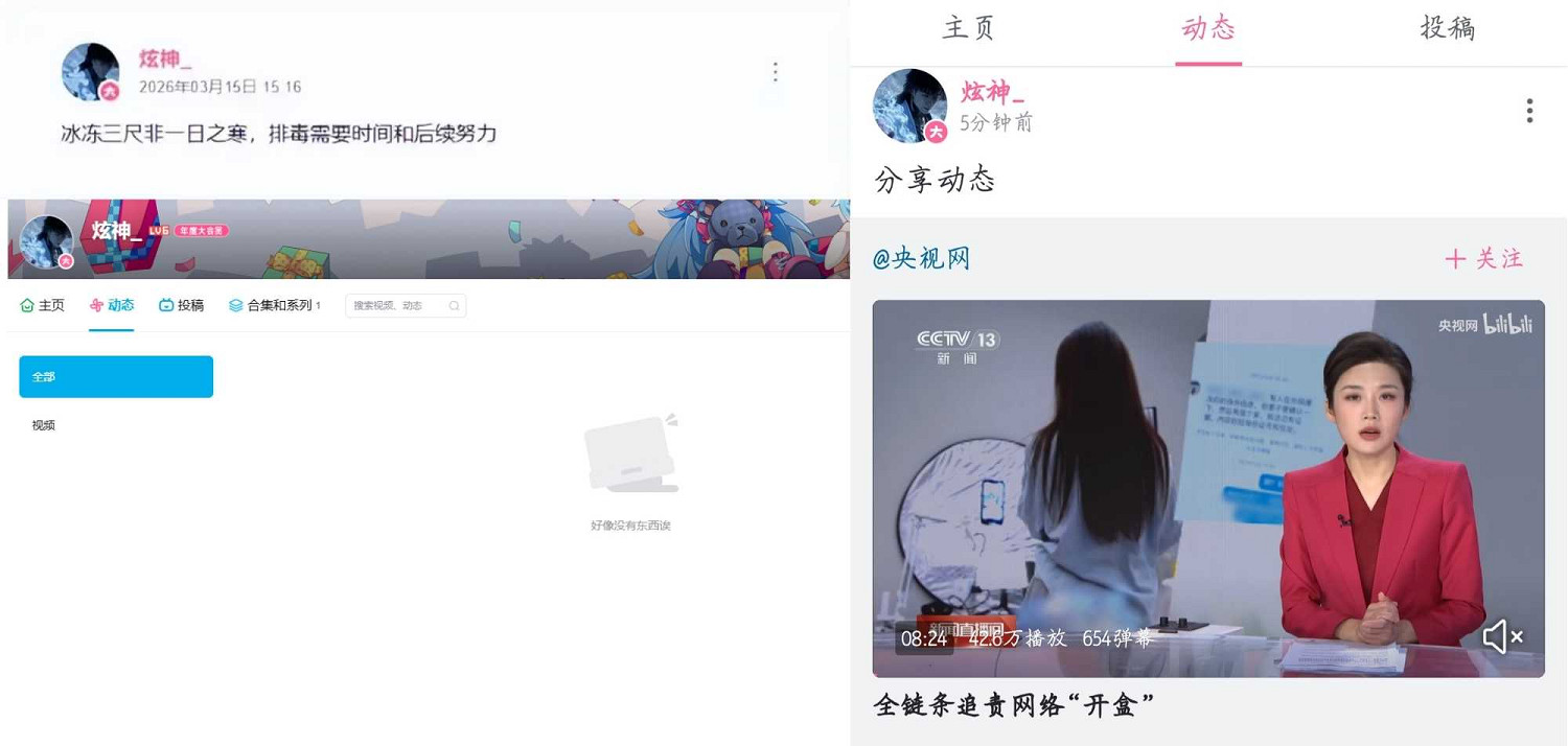 恰黑流終被反噬！炫神力挺毀號行為，親手“斬殺”七年切片老臣？