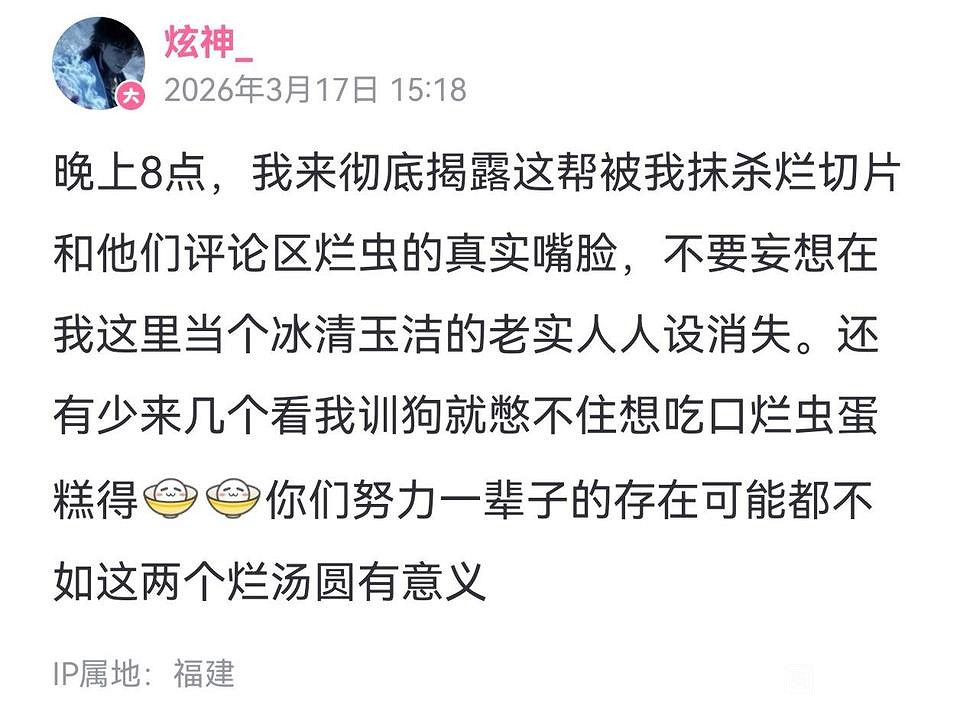 恰黑流終被反噬！炫神力挺毀號行為，親手“斬殺”七年切片老臣？