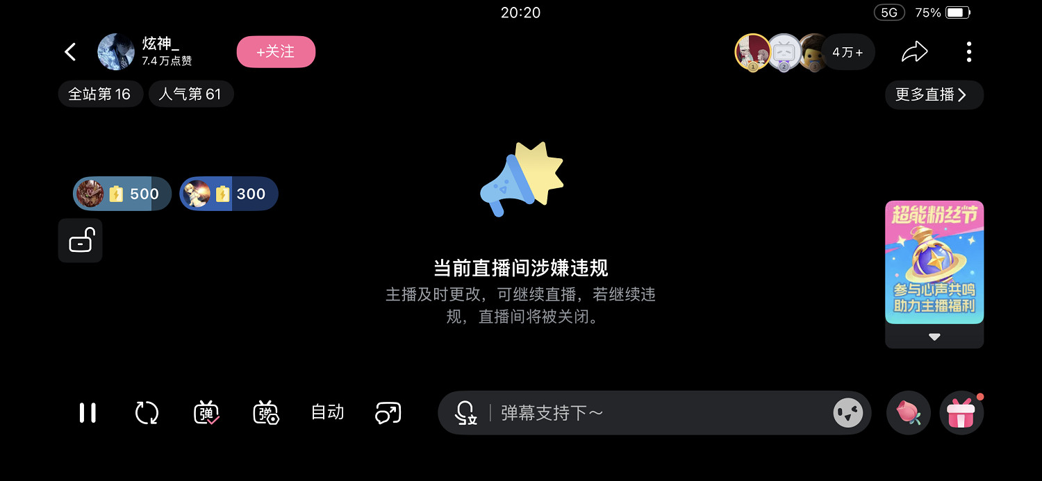 恰黑流終被反噬！炫神力挺毀號行為，親手“斬殺”七年切片老臣？