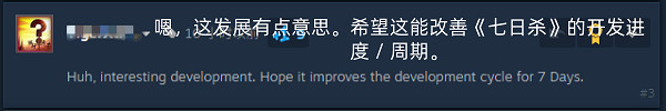 重磅！黎明死線開發商收購銷量2000萬神作《七日殺》