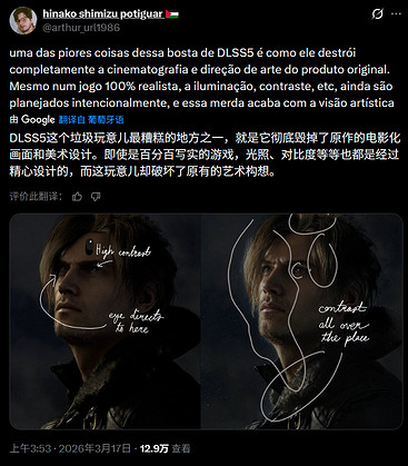 輝達DLSS 5發布引爭議，“AI臉”遭全網惡搞