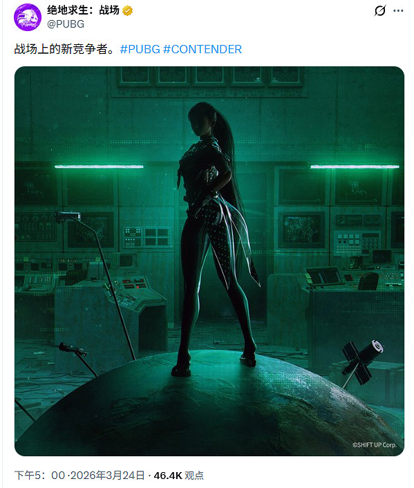 韓國兩大熱門遊戲連動! 《絕地求生》將迎《劍星》伊芙