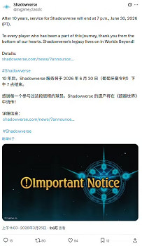 一個時代結束！營運十年《影之詩》宣布7月1日關服！