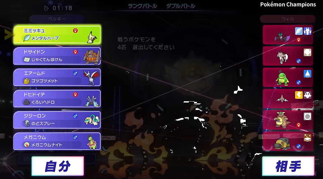 4月8日上線！《寶可夢：冠軍》官方公布玩法介紹影片