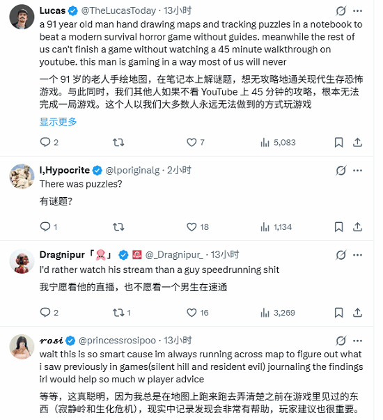 硬核爺爺！91歲楊老頭不靠攻略通關《生化9》火遍外網