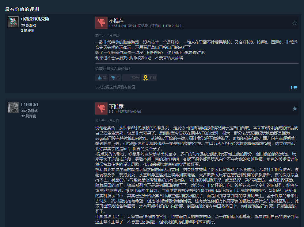 口碑崩成三國殺！《鐵拳8》更新翻車：玩家集體破防