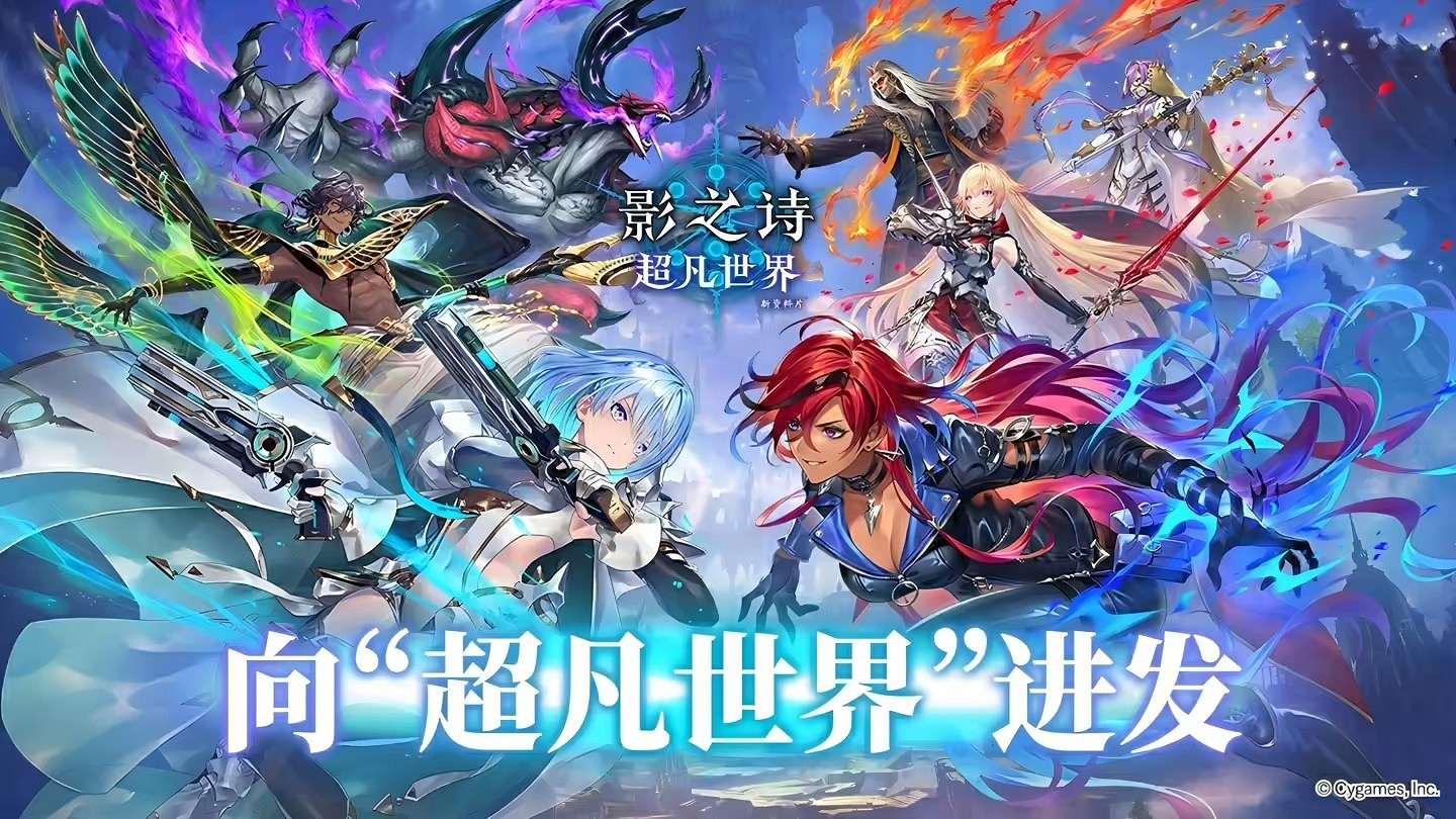 一個時代結束！營運十年《影之詩》宣布7月1日關服！