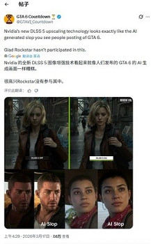 輝達DLSS 5發布引爭議，“AI臉”遭全網惡搞