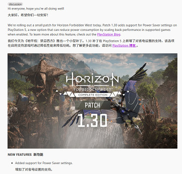 PS5版《地平線: 西域禁地》發布更新: 支援PS5省電模式