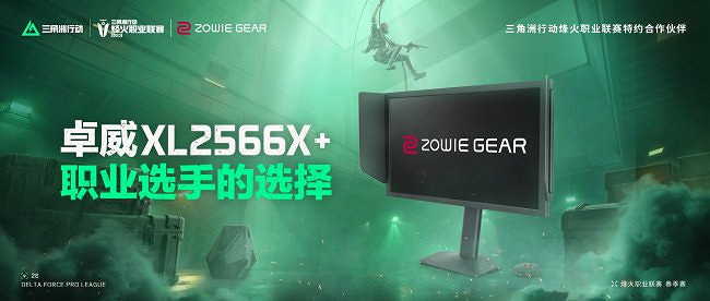 卓威×三角洲，“猛攻黨”解鎖頂級戰場！