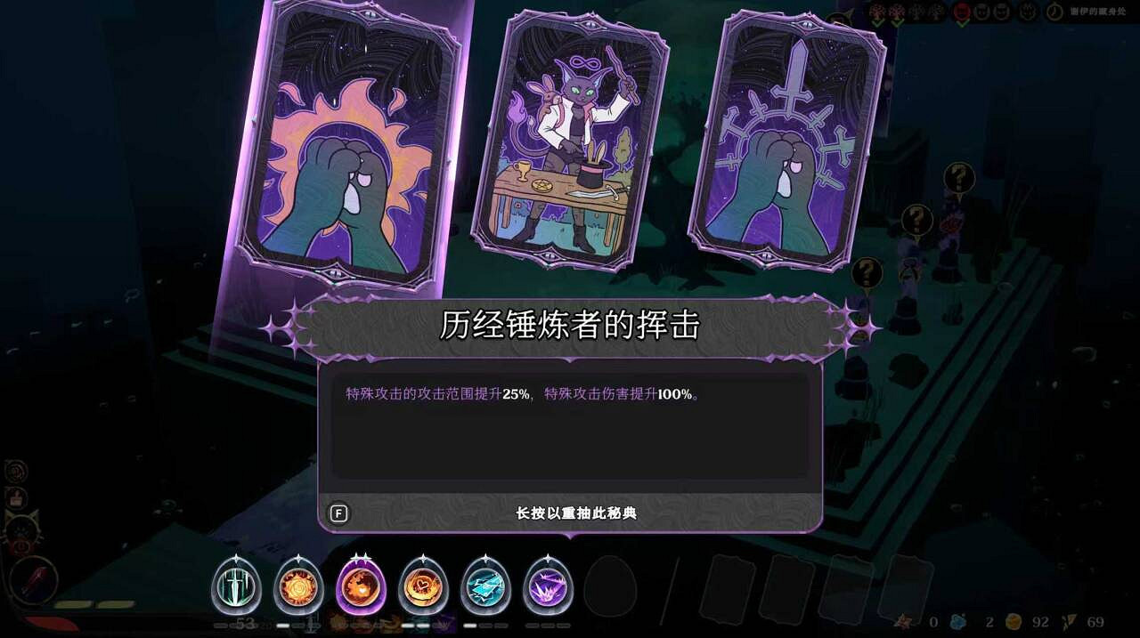 億點點小調整！類倖存者激鬥肉鴿新作《燼刃交輝》Demo迎來多項更新