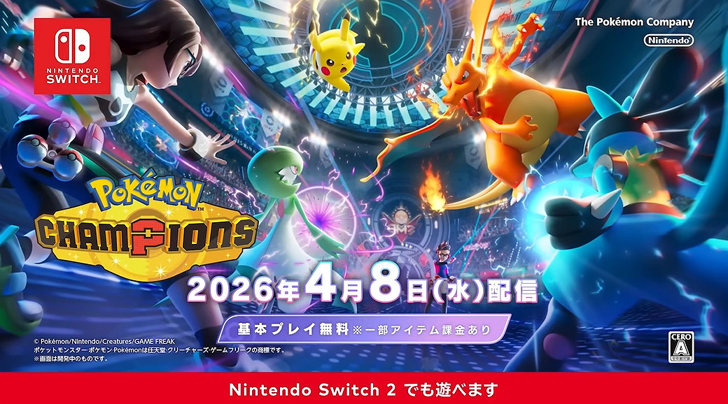 4月8日上線！《寶可夢：冠軍》官方公布玩法介紹影片