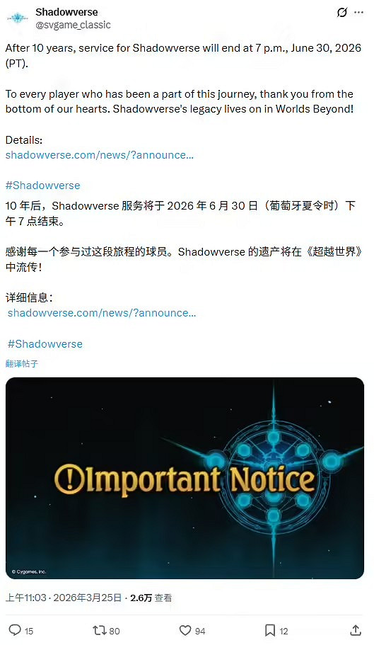 一個時代結束！營運十年《影之詩》宣布7月1日關服！