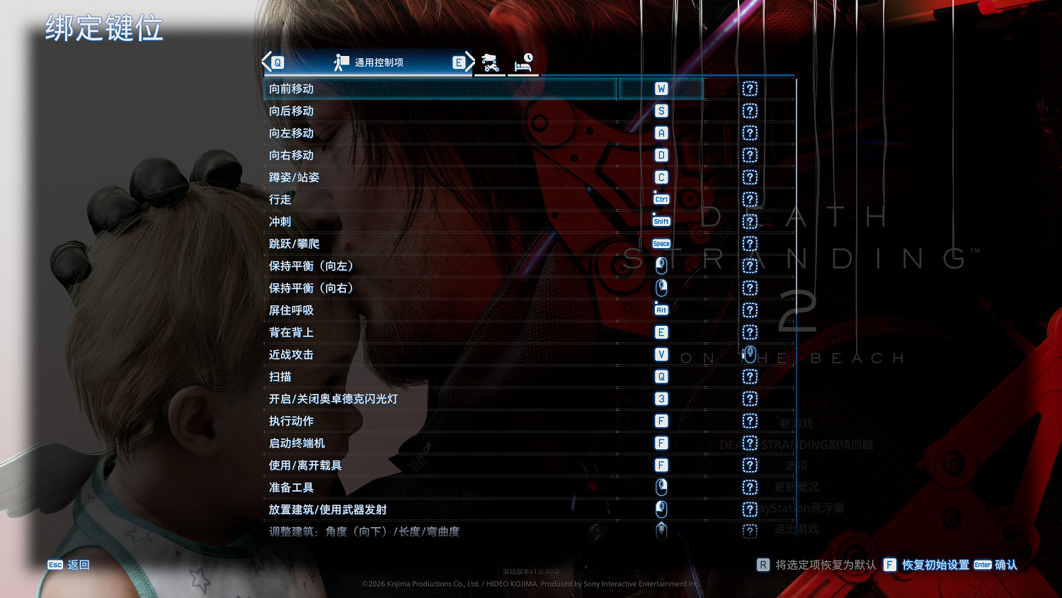 《死亡擱淺2：冥灘之上》PC版評測：愈發便捷的快遞路