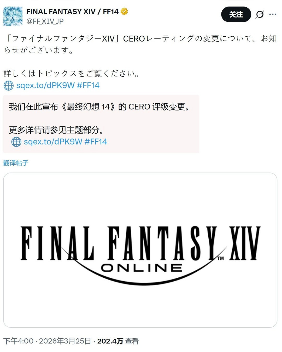 拍照太自由惹的禍!《最終幻想14》日本評級升至17+ 拍照太自由惹的禍!《最終幻想14》日本評級升至17+