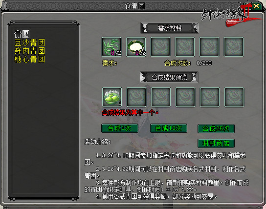 《劍網2》開春資料片“潮生九州”今日公測 【鶯舞長歌】新服15:00攜十二重豪禮火熱開啟! 《劍網2》開春資料片“潮生九州”今日公測 【鶯舞長歌】新服15:00攜十二重豪禮火熱開啟!