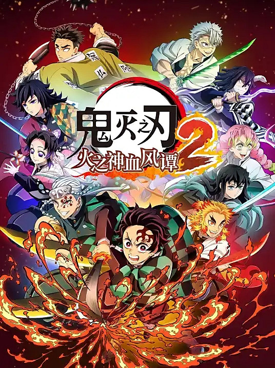 D加密再遭重創!《鬼滅之刃2》《足球經理26》被攻破 D加密再遭重創!《鬼滅之刃2》《足球經理26》被攻破