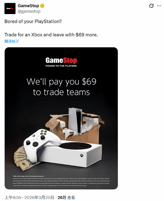 GameStop奇葩促銷：用PS5換XSS 我倒貼你69美元！