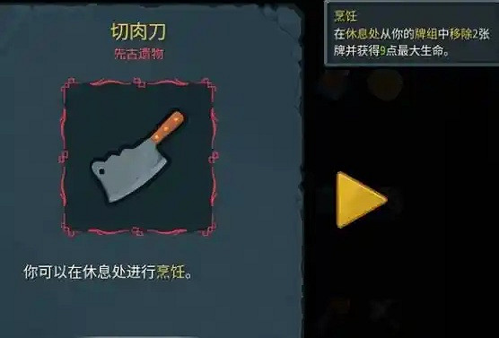 《殺戮尖塔2》新手攻略之拿牌刪牌 《殺戮尖塔2》新手攻略之拿牌刪牌