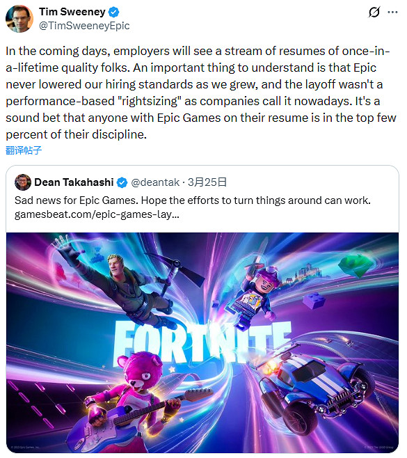 話術翻車!Epic大裁員後辯稱"向社會輸送人才"遭群嘲 話術翻車!Epic大裁員後辯稱"向社會輸送人才"遭群嘲