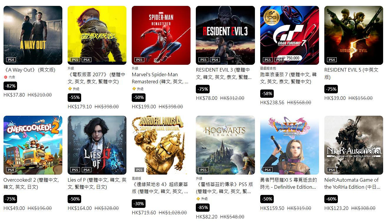 最高立減75%!PS港服「春季優惠」促銷活動今日開啟 最高立減75%!PS港服「春季優惠」促銷活動今日開啟