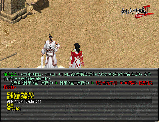 《劍網2》開春資料片“潮生九州”今日公測 【鶯舞長歌】新服15:00攜十二重豪禮火熱開啟! 《劍網2》開春資料片“潮生九州”今日公測 【鶯舞長歌】新服15:00攜十二重豪禮火熱開啟!