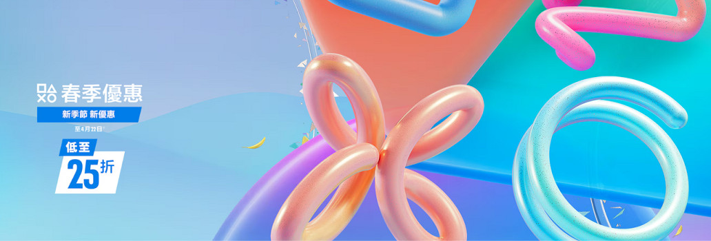 最高立減75%！PS港服「春季優惠」促銷活動今日開啟