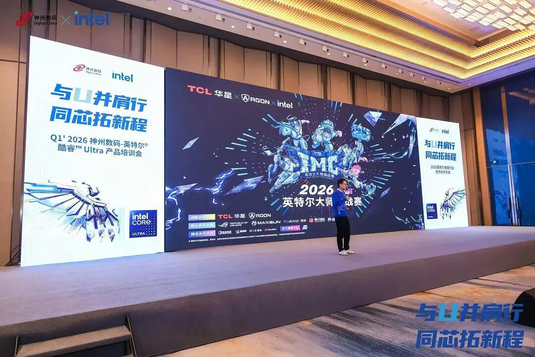 2026第十屆英特爾大師挑戰賽熱血開賽,愛攻AGON護航巔峰對決! 2026第十屆英特爾大師挑戰賽熱血開賽,愛攻AGON護航巔峰對決!