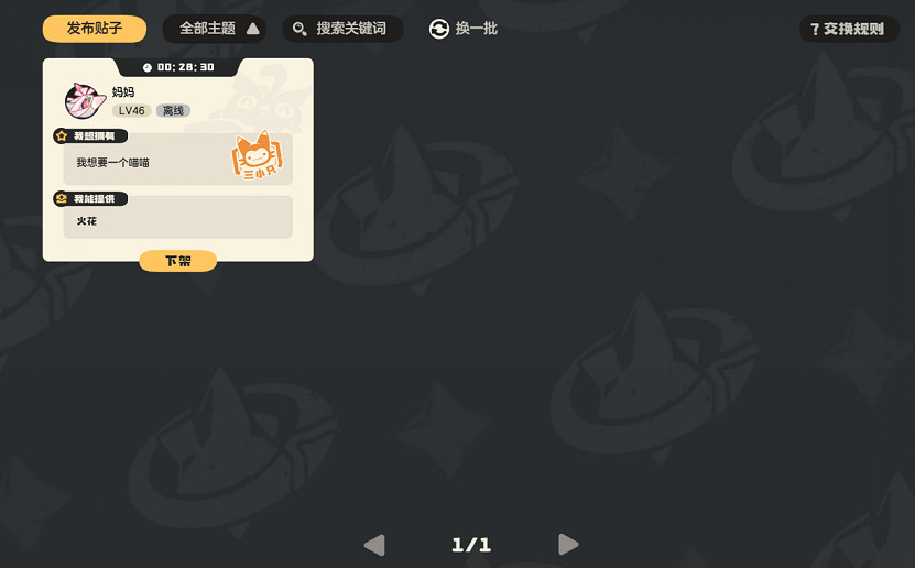 《洛克王國：世界》WeGame專屬功能詳解：全能助手帶你重回童年