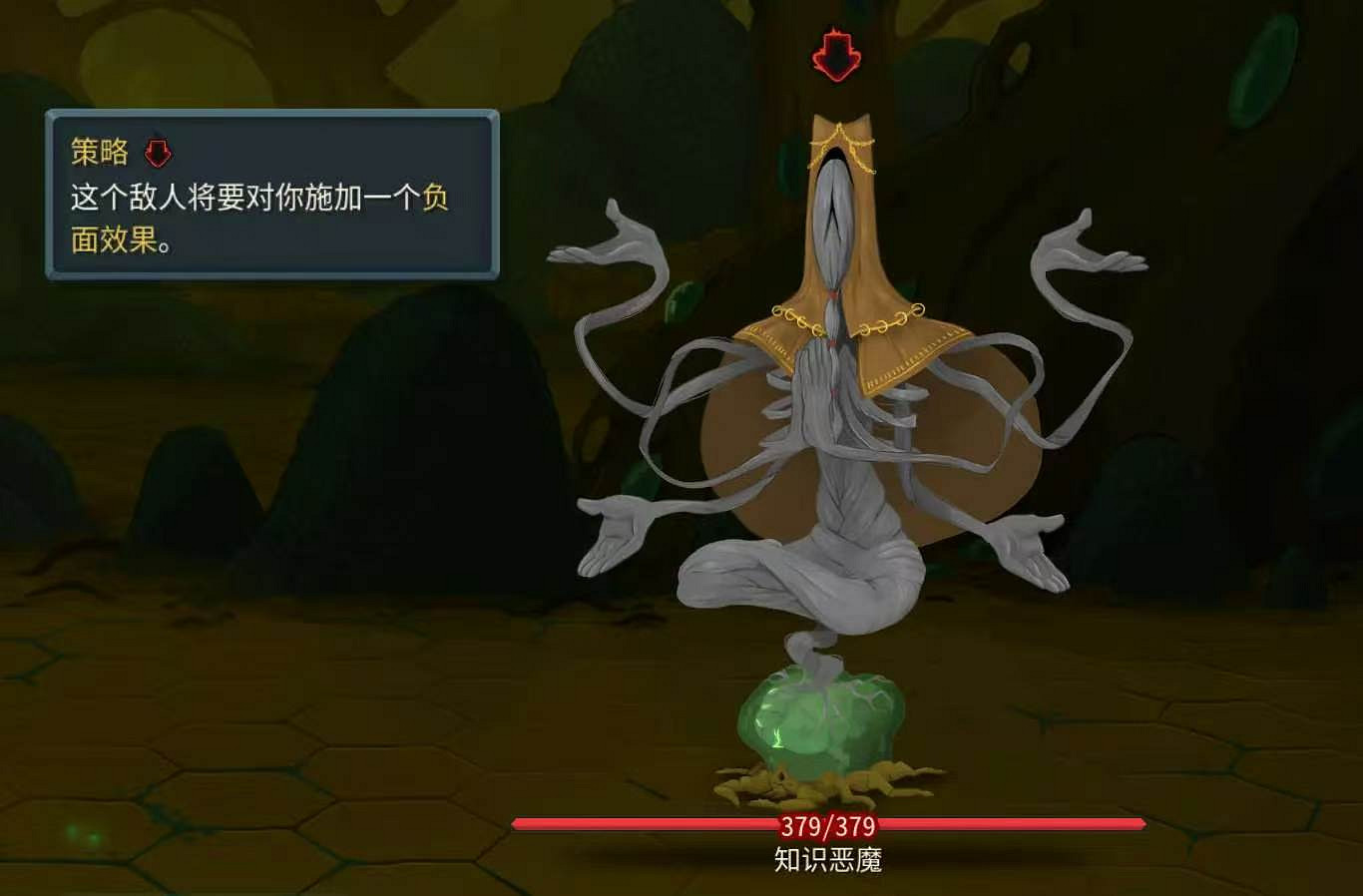 《殺戮尖塔2》雜談——連線首領強度盤點 《殺戮尖塔2》雜談——連線首領強度盤點