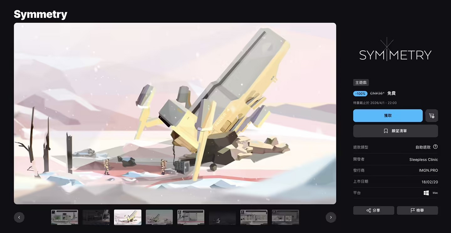 EPIC喜加三:《海港物語》《超級編隊》等限時免費 EPIC喜加三:《海港物語》《超級編隊》等限時免費